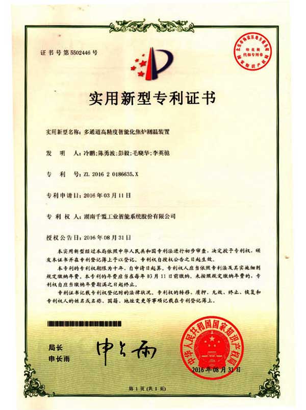 多通道高精度智能化焦爐測溫裝置